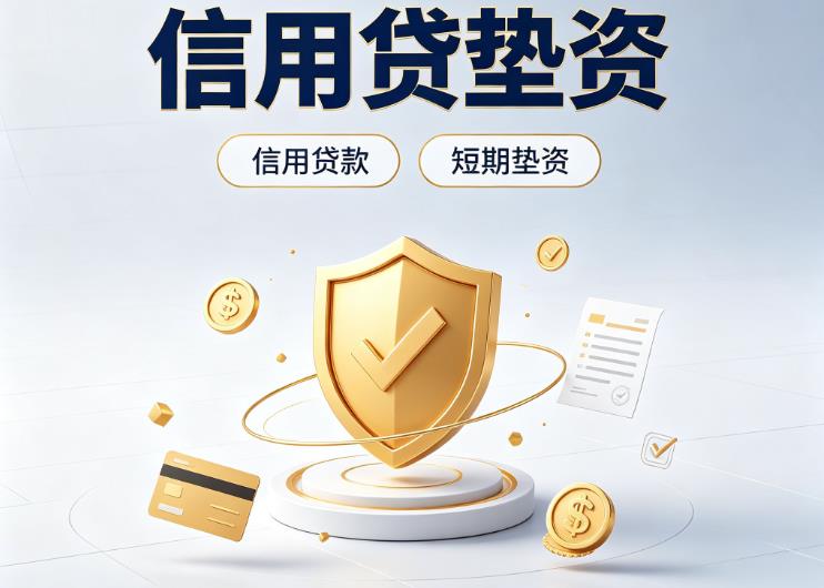 佛山三水区1债务重组|佛山三水区1垫资公司|佛山三水区1公积金贷款